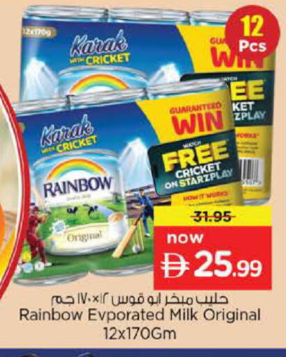 available at Nesto Hypermarket in UAE - Dubai