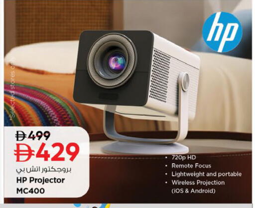 available at نستو هايبرماركت in الإمارات العربية المتحدة , الامارات - رَأْس ٱلْخَيْمَة