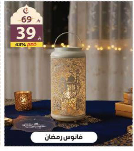 available at Alhadaya Center in KSA, Saudi Arabia, Saudi - Jeddah