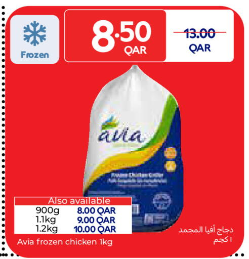 available at Carrefour in Qatar - Al Daayen