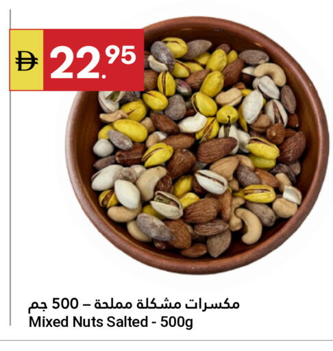 available at Grand Emirates Market in UAE - Abu Dhabi