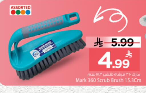 available at Mark & Save in KSA, Saudi Arabia, Saudi - Al Khobar