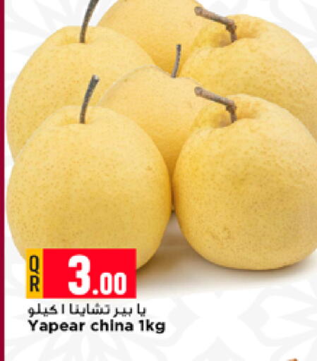 available at مرزا هايبرماركت in قطر - الدوحة