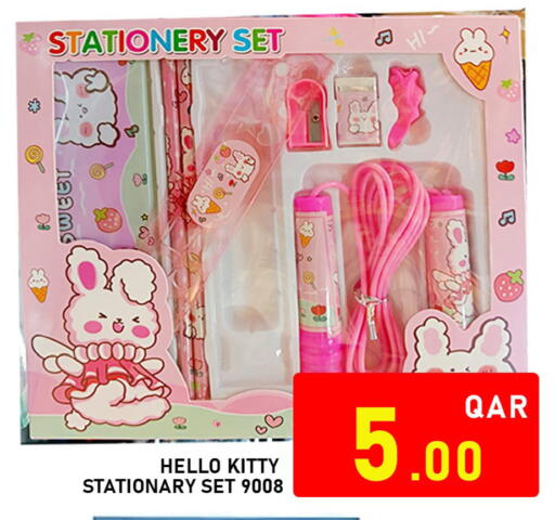 available at باشن هايبر ماركت in قطر - الوكرة