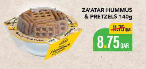 available at ســبــار in قطر - الدوحة