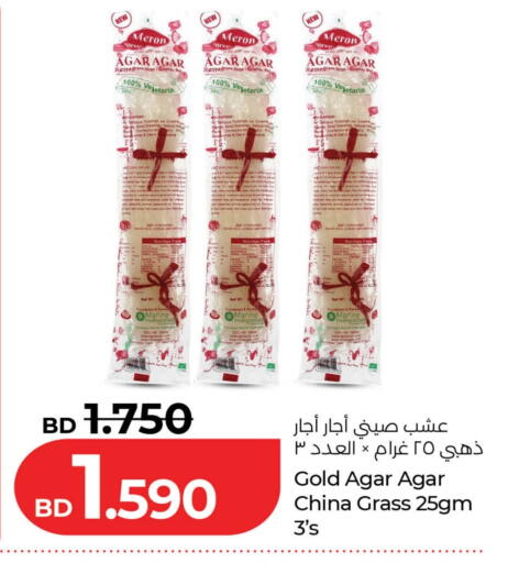 available at LuLu Hypermarket in Bahrain