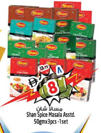 available at سفاري هايبرماركت in الإمارات العربية المتحدة , الامارات - الشارقة / عجمان