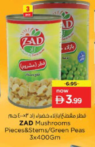 Peas available at Nesto Hypermarket in UAE - Dubai
