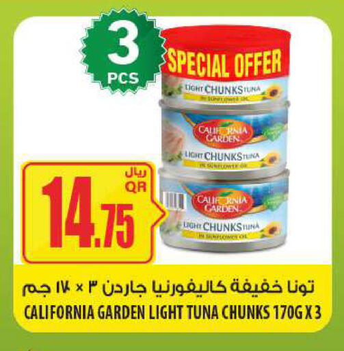 available at Al Meera in Qatar - Al Daayen