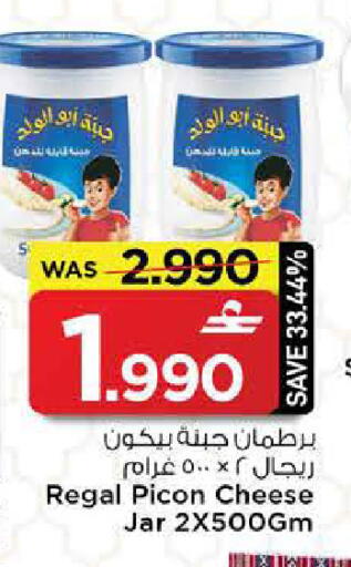 available at مارك & سايف in عُمان - مسقط‎