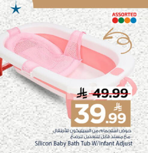 available at مارك & سيف in مملكة العربية السعودية, السعودية, سعودية - الخبر‎