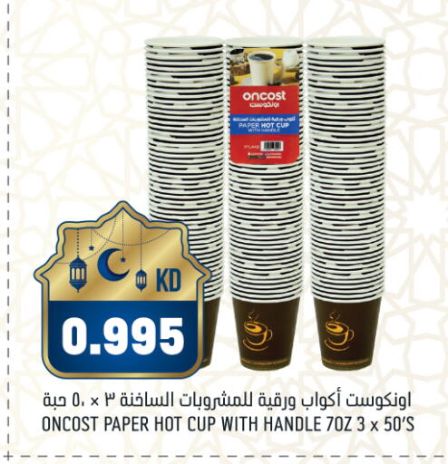 available at Gulfmart in Kuwait - Ahmadi Governorate