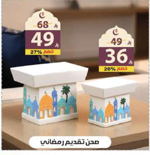 available at Alhadaya Center in KSA, Saudi Arabia, Saudi - Ta'if