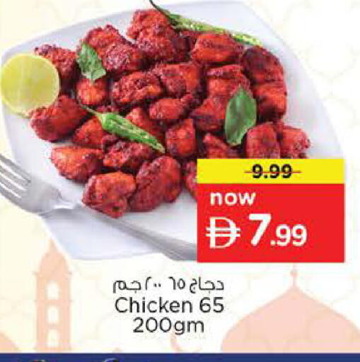 available at Nesto Hypermarket in UAE - Dubai