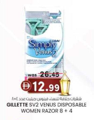 available at Safa Express Supermarket in UAE - Al Ain