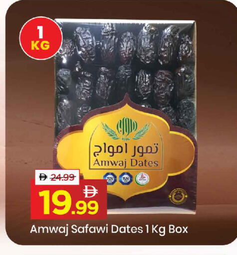 available at Mark & Save in UAE - Dubai
