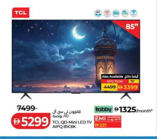 available at لولو هايبرماركت in الإمارات العربية المتحدة , الامارات - رَأْس ٱلْخَيْمَة