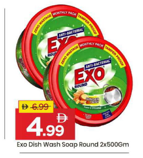 Ginger available at مارك & سيف in الإمارات العربية المتحدة , الامارات - أبو ظبي