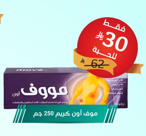 available at United Pharmacies in KSA, Saudi Arabia, Saudi - Tabuk