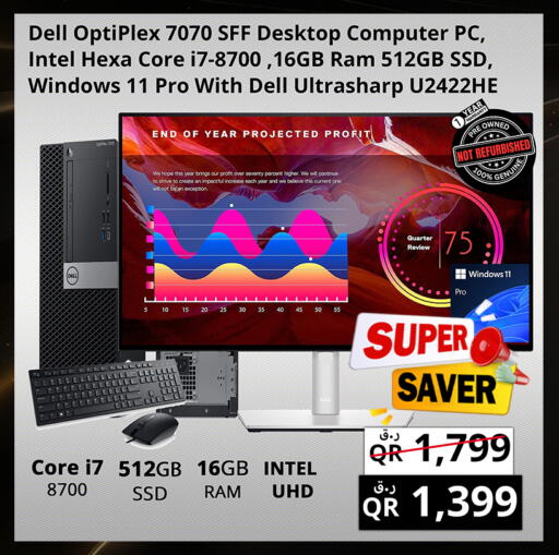 available at Prestige Computers in Qatar - Umm Salal