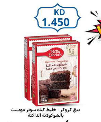 available at Meem Central Market Co in Kuwait - Ahmadi Governorate