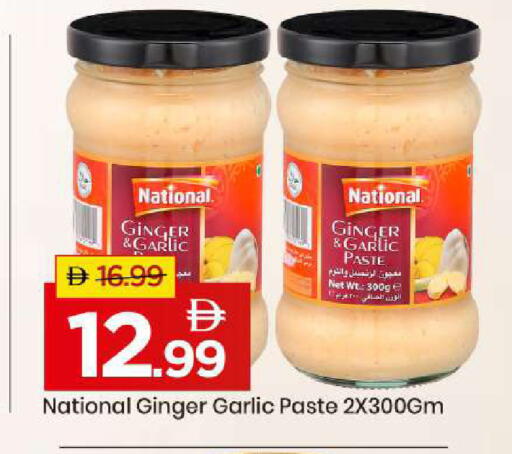 Ginger Garlic available at مارك & سيف in الإمارات العربية المتحدة , الامارات - أبو ظبي