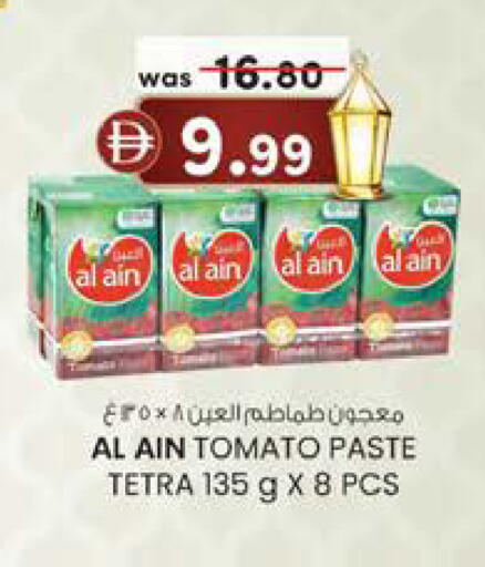 Tomato available at Safa Hyper in UAE - Al Ain