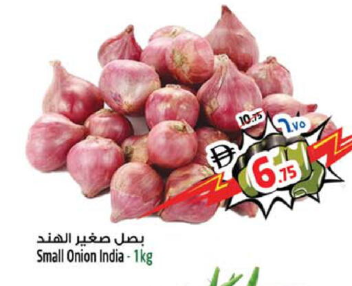 Onion from India available at سفاري هايبرماركت in الإمارات العربية المتحدة , الامارات - الشارقة / عجمان