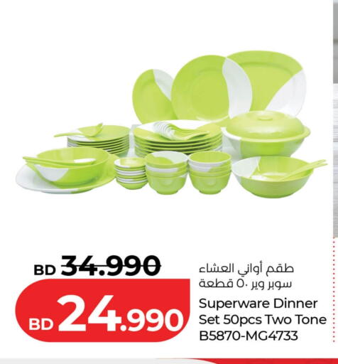 available at LuLu Hypermarket in Bahrain
