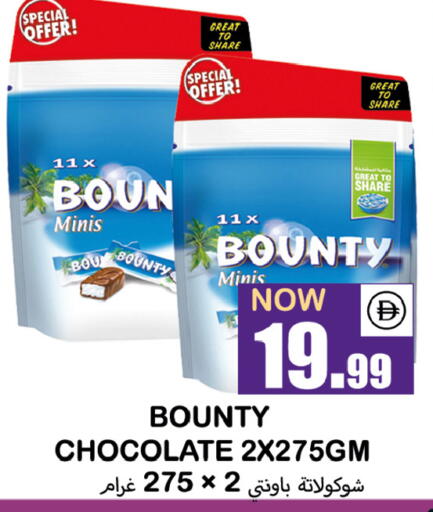 available at سوق المبارك هايبرماركت in الإمارات العربية المتحدة , الامارات - الشارقة / عجمان