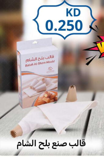 available at Meem Central Market Co in Kuwait - Ahmadi Governorate