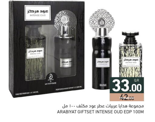 available at Aswaq Ramez in Qatar - Umm Salal