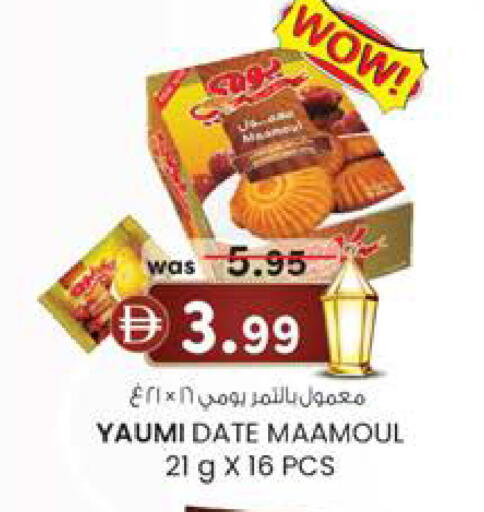 Date available at صفا هايبر in الإمارات العربية المتحدة , الامارات - ٱلْعَيْن‎