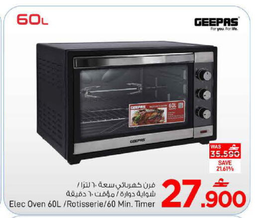 available at مارك & سايف in عُمان - مسقط‎