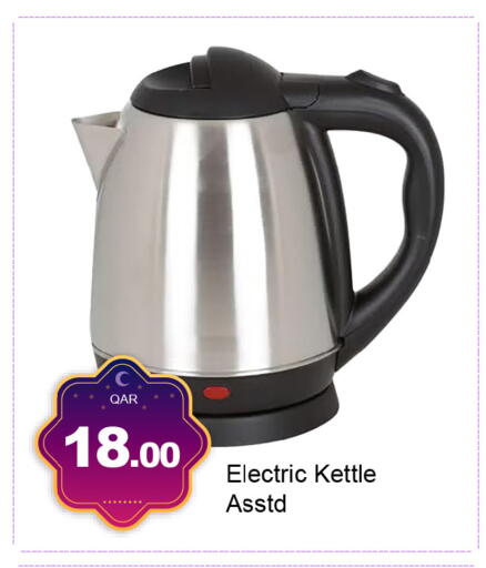 available at جي-ماكس هايبرماركت in قطر - الوكرة