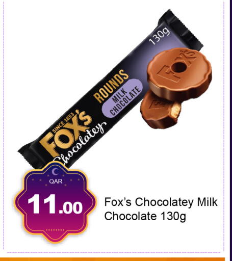 available at جي-ماكس هايبرماركت in قطر - الوكرة