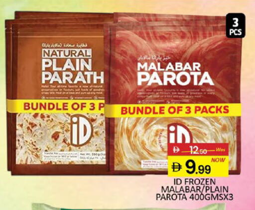 Mango available at مانجو هايبرماركت in الإمارات العربية المتحدة , الامارات - دبي