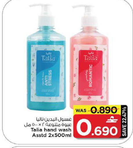 available at مارك & سايف in عُمان - مسقط‎