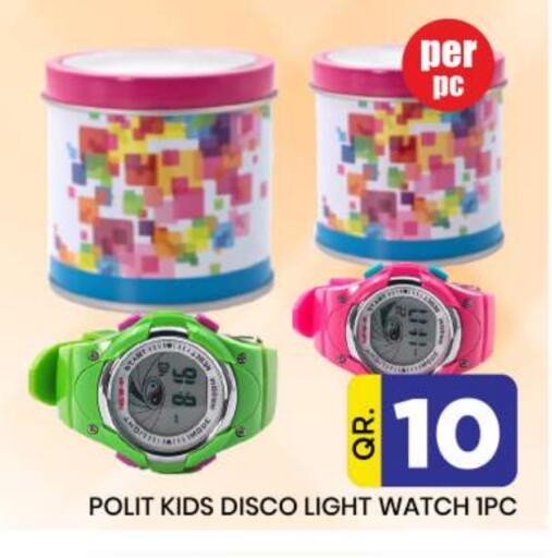 available at دوحة دي مارت in قطر - الدوحة