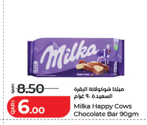 available at لولو هايبرماركت in قطر - الضعاين