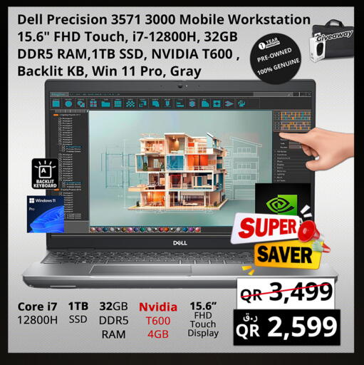 available at Prestige Computers in Qatar - Umm Salal