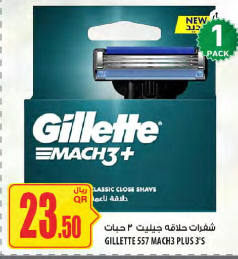 available at Al Meera in Qatar - Al Daayen