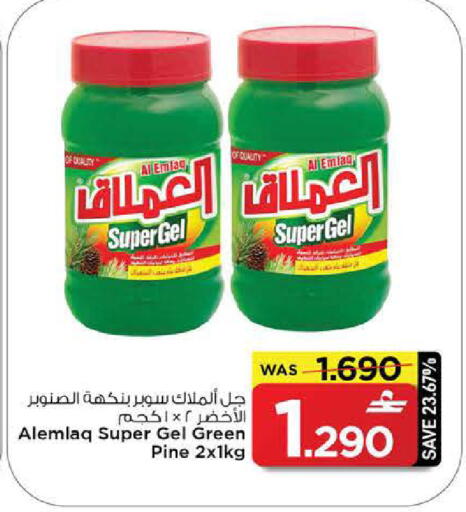available at مارك & سايف in عُمان - مسقط‎