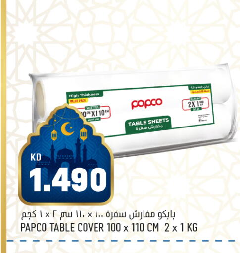 available at أونكوست in الكويت - محافظة الأحمدي