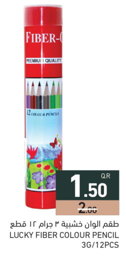 available at Aswaq Ramez in Qatar - Al Wakra