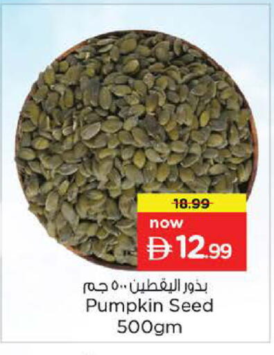 Pumpkin available at Nesto Hypermarket in UAE - Dubai