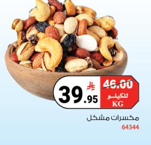 available at House Care in KSA, Saudi Arabia, Saudi - Mecca