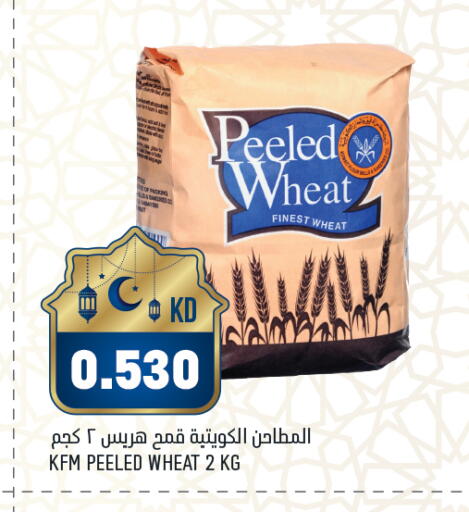 available at Gulfmart in Kuwait - Ahmadi Governorate
