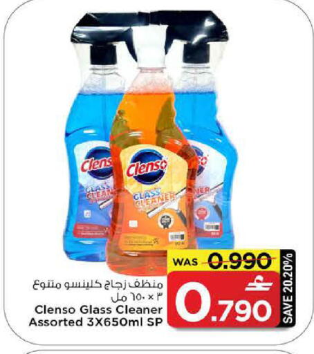 available at مارك & سايف in عُمان - مسقط‎