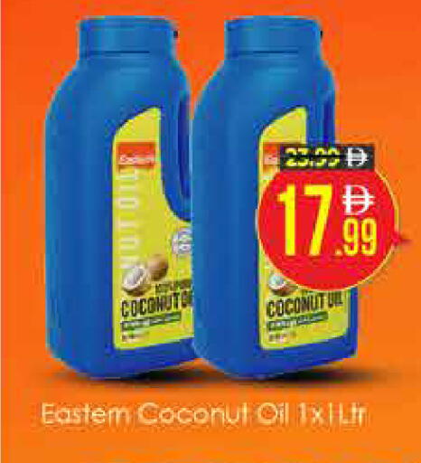 Coconut available at AIKO Mall and AIKO Hypermarket in UAE - Dubai